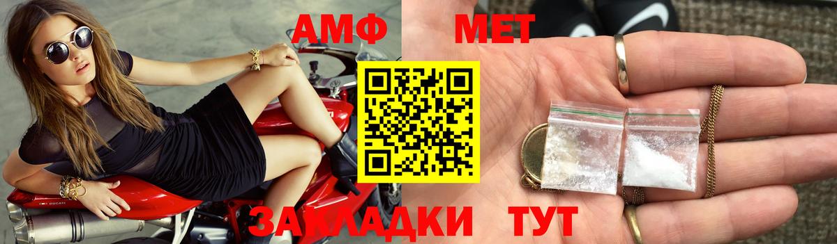 АМФ  Вход с VPN  Выборг  АМФЕТАМИН  Амфетамин Розовый 