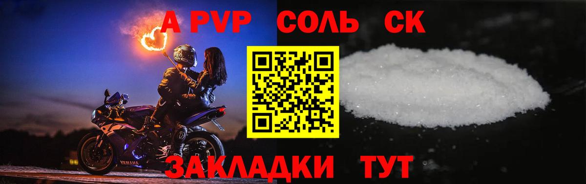 Alfa_PVP мука  Вход с VPN  Альфа ПВП Crystall  A-PVP  Alfa_PVP крисы CK  Выборг 