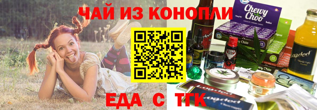 Выборг  Cannafood конопля  Вход с VPN 