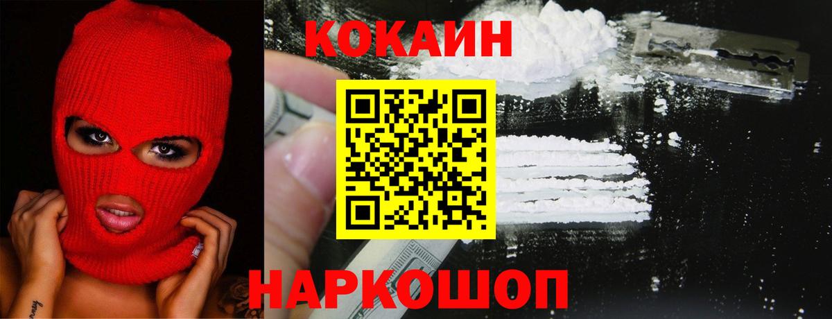 Выборг  COCAIN Fish Scale  Cocaine Колумбийский  Вход с VPN 