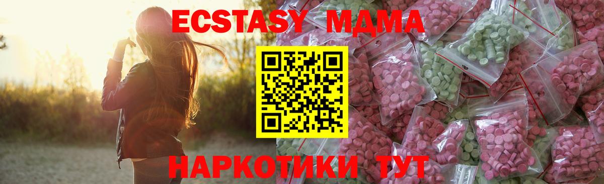ЭКСТАЗИ 280мг  Вход с VPN  Выборг  Экстази 280 MDMA 