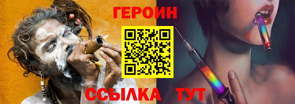 Героин  Героин герыч  Вход с VPN  Выборг 