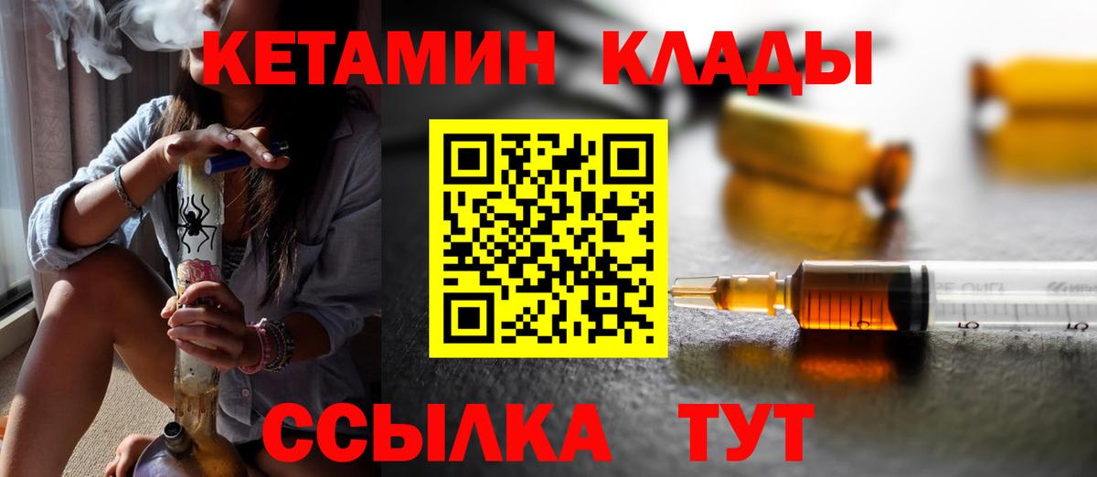 omg вход  Вход с VPN  Выборг  Кетамин ketamine 