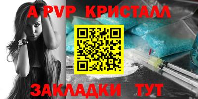 альфа пвп VHQ Апшеронск