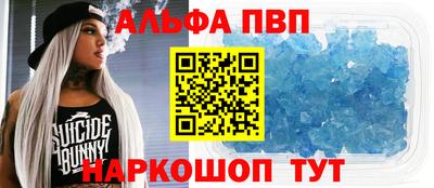 альфа пвп VHQ Апшеронск
