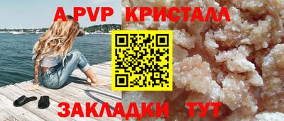альфа пвп VHQ Апшеронск