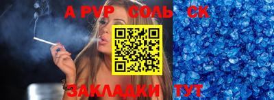 альфа пвп VHQ Апшеронск