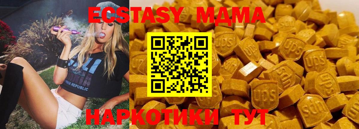 MDMA crystal Выборг