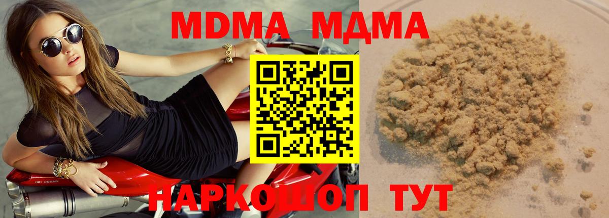 Выборг  МДМА  Вход с VPN  MDMA crystal 