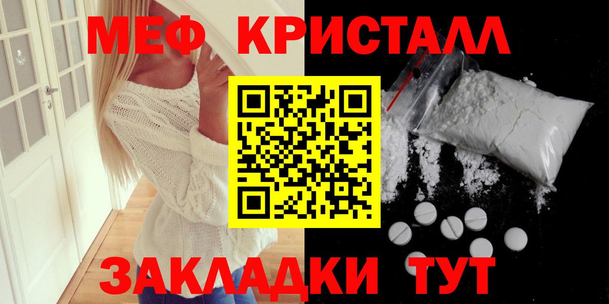 Выборг  МЕФ кристаллы  Вход с VPN  МЕФ  МЕФ кристаллы 