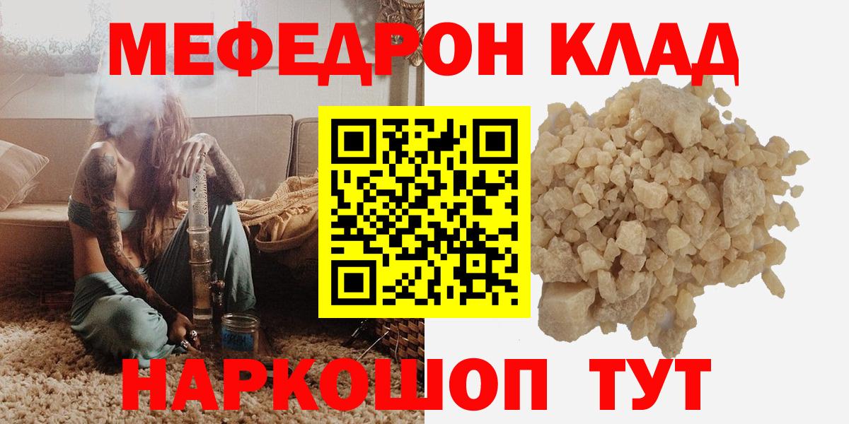 Меф мяу мяу Выборг