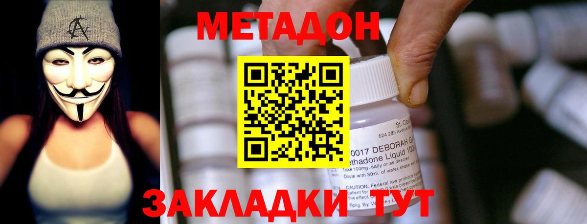 Метадон мёд  Метадон methadone  Вход с VPN  сайты даркнета Telegram  Выборг 