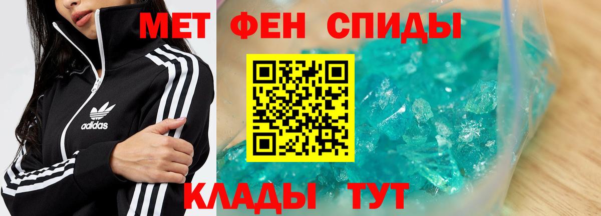 Первитин пудра Выборг