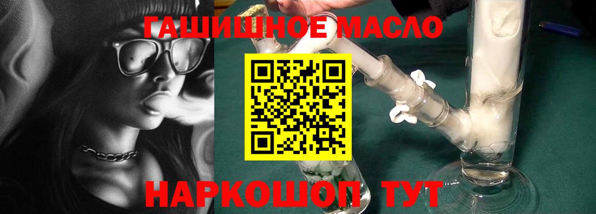 Дистиллят ТГК концентрат  Вход с VPN  Выборг 